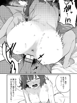 [かわいそうなのは抜ける (ヌケル)] We Are Selling! 私たちは売った。 (ブルーアーカイブ) [DL版]_26