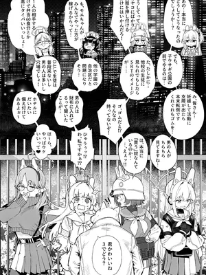 [かわいそうなのは抜ける (ヌケル)] We Are Selling! 私たちは売った。 (ブルーアーカイブ) [DL版]_20