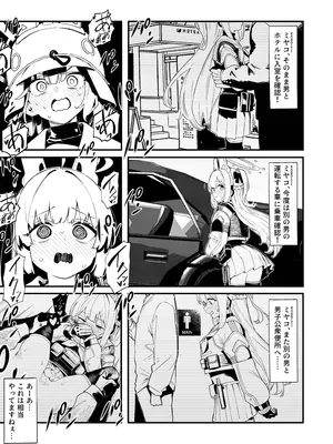 [かわいそうなのは抜ける (ヌケル)] We Are Selling! 私たちは売った。 (ブルーアーカイブ) [DL版]_12