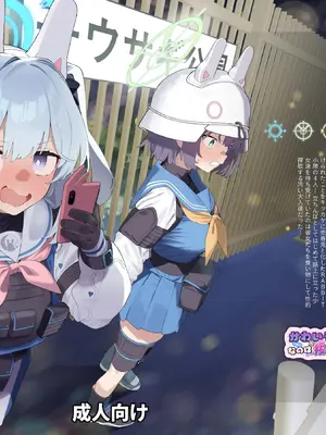 [かわいそうなのは抜ける (ヌケル)] We Are Selling! 私たちは売った。 (ブルーアーカイブ) [DL版]_02