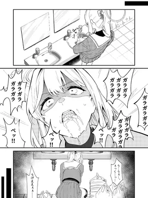 [かわいそうなのは抜ける (ヌケル)] We Are Selling! 私たちは売った。 (ブルーアーカイブ) [DL版]_09