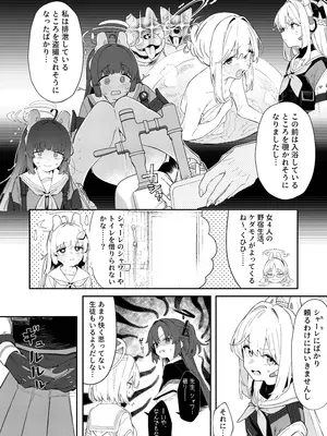 [かわいそうなのは抜ける (ヌケル)] We Are Selling! 私たちは売った。 (ブルーアーカイブ) [DL版]_05