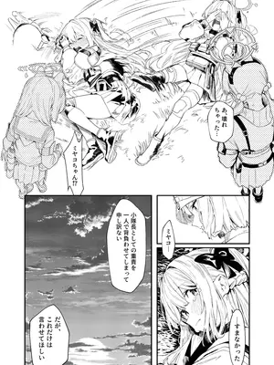 [かわいそうなのは抜ける (ヌケル)] We Are Selling! 私たちは売った。 (ブルーアーカイブ) [DL版]_15