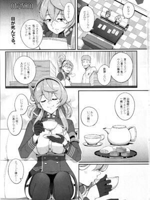 (C105) [げっしゅ (超絶美少女mine)] ゲヘナの雌牛 2 (ブルーアーカイブ)_02