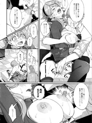 (C105) [げっしゅ (超絶美少女mine)] ゲヘナの雌牛 2 (ブルーアーカイブ)_07