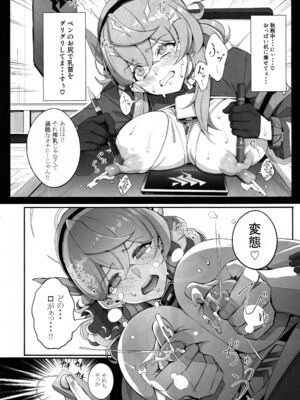 (C105) [げっしゅ (超絶美少女mine)] ゲヘナの雌牛 2 (ブルーアーカイブ)_11