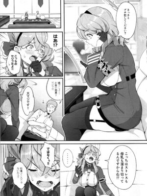 (C105) [げっしゅ (超絶美少女mine)] ゲヘナの雌牛 2 (ブルーアーカイブ)_04