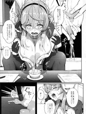 (C105) [げっしゅ (超絶美少女mine)] ゲヘナの雌牛 2 (ブルーアーカイブ)_10