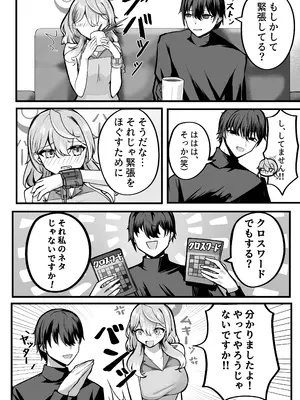 [三時菓子 (黒和サン)] アコちゃんお泊まり大作戦 (ブルーアーカイブ) [DL版]_06