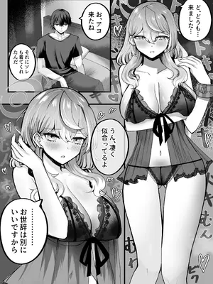 [三時菓子 (黒和サン)] アコちゃんお泊まり大作戦 (ブルーアーカイブ) [DL版]_10