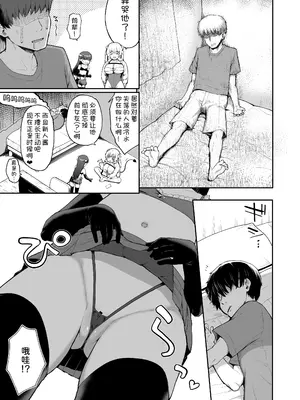 [サボテンビンタ (河上康)] なぜか俺んちで行われるサキュバス研修 [甜族星人x我不看本子汉化] [DL版]_06