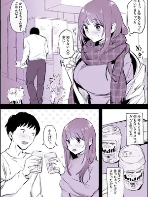 [ぽりうれたん] 交尾_5