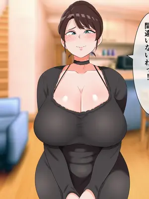 [熊笹] 頼むっ!私の妻と子作りしてくれっ!!_087