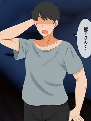 [熊笹] 頼むっ!私の妻と子作りしてくれっ!!_076