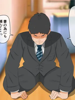 [熊笹] 頼むっ!私の妻と子作りしてくれっ!!_010