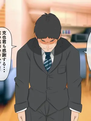 [熊笹] 頼むっ!私の妻と子作りしてくれっ!!_088