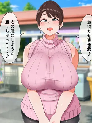 [熊笹] 頼むっ!私の妻と子作りしてくれっ!!_102