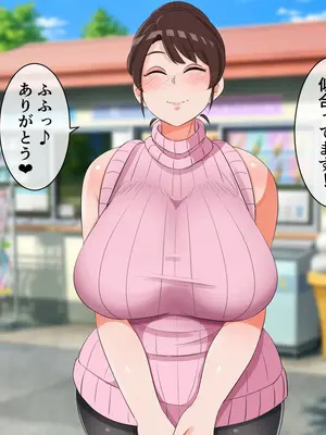 [熊笹] 頼むっ!私の妻と子作りしてくれっ!!_103