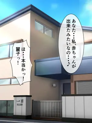 [熊笹] 頼むっ!私の妻と子作りしてくれっ!!_086