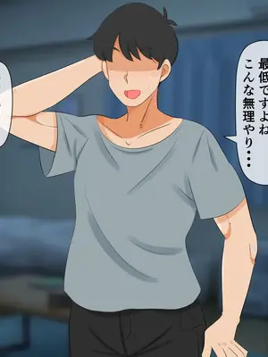 [熊笹] 頼むっ!私の妻と子作りしてくれっ!!_097