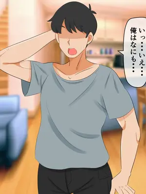 [熊笹] 頼むっ!私の妻と子作りしてくれっ!!_089