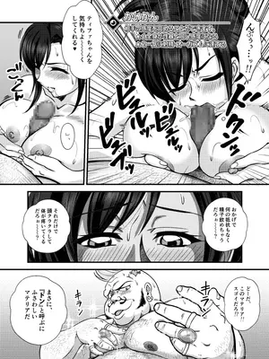 [PREMIUM LOCKHART (深谷みのり)] PLEMIUM LOCKHART C2 (ファイナルファンタジーVII リメイク)_21