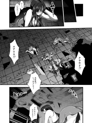 [PREMIUM LOCKHART (深谷みのり)] PLEMIUM LOCKHART C2 (ファイナルファンタジーVII リメイク)_53