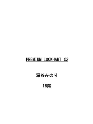 [PREMIUM LOCKHART (深谷みのり)] PLEMIUM LOCKHART C2 (ファイナルファンタジーVII リメイク)_62