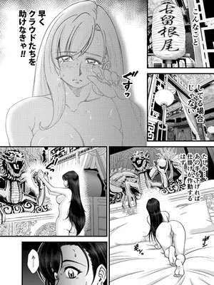 [PREMIUM LOCKHART (深谷みのり)] PLEMIUM LOCKHART C2 (ファイナルファンタジーVII リメイク)_07