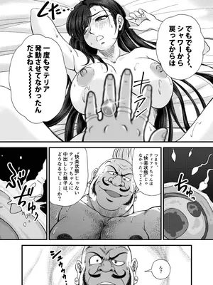 [PREMIUM LOCKHART (深谷みのり)] PLEMIUM LOCKHART C2 (ファイナルファンタジーVII リメイク)_50