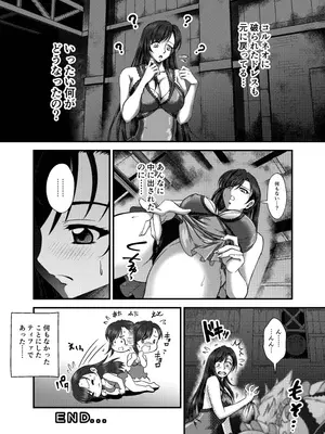 [PREMIUM LOCKHART (深谷みのり)] PLEMIUM LOCKHART C2 (ファイナルファンタジーVII リメイク)_54