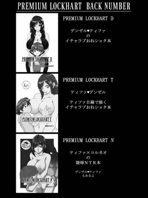 [PREMIUM LOCKHART (深谷みのり)] PLEMIUM LOCKHART C2 (ファイナルファンタジーVII リメイク)_58