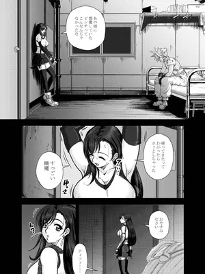 [PREMIUM LOCKHART (深谷みのり)] PLEMIUM LOCKHART C2 (ファイナルファンタジーVII リメイク)_03