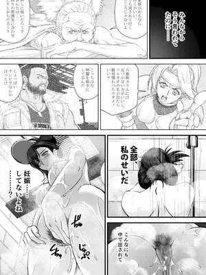 [PREMIUM LOCKHART (深谷みのり)] PLEMIUM LOCKHART C2 (ファイナルファンタジーVII リメイク)_11