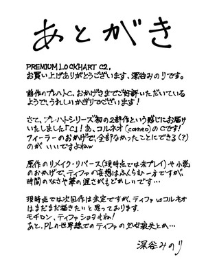 [PREMIUM LOCKHART (深谷みのり)] PLEMIUM LOCKHART C2 (ファイナルファンタジーVII リメイク)_55