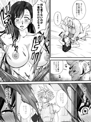 [PREMIUM LOCKHART (深谷みのり)] PLEMIUM LOCKHART C2 (ファイナルファンタジーVII リメイク)_37