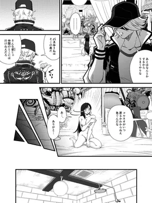 [PREMIUM LOCKHART (深谷みのり)] PLEMIUM LOCKHART C2 (ファイナルファンタジーVII リメイク)_09