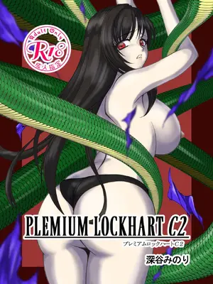 [PREMIUM LOCKHART (深谷みのり)] PLEMIUM LOCKHART C2 (ファイナルファンタジーVII リメイク)