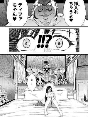 [PREMIUM LOCKHART (深谷みのり)] PLEMIUM LOCKHART C2 (ファイナルファンタジーVII リメイク)_05