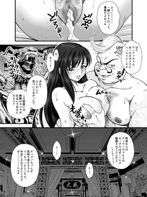 [PREMIUM LOCKHART (深谷みのり)] PLEMIUM LOCKHART C2 (ファイナルファンタジーVII リメイク)_43