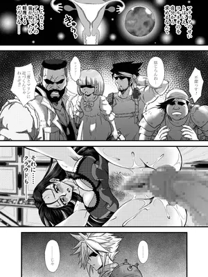 [PREMIUM LOCKHART (深谷みのり)] PLEMIUM LOCKHART C2 (ファイナルファンタジーVII リメイク)_30