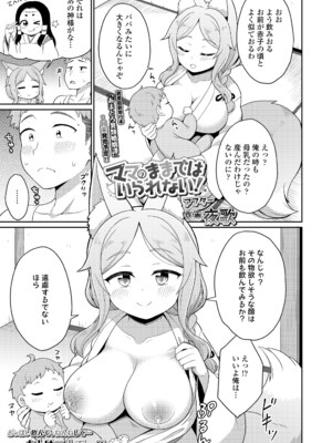 [アンソロジー] 永遠娘 朧絵巻 16_029