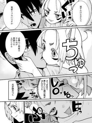 [アンソロジー] 永遠娘 朧絵巻 16_041