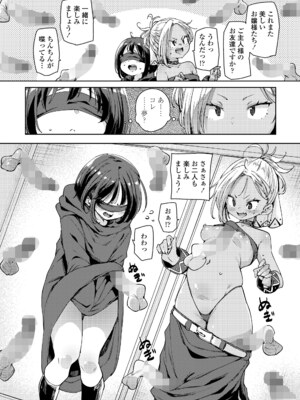 [アンソロジー] 永遠娘 朧絵巻 16_016