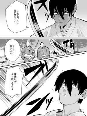 [アンソロジー] 永遠娘 朧絵巻 16_071