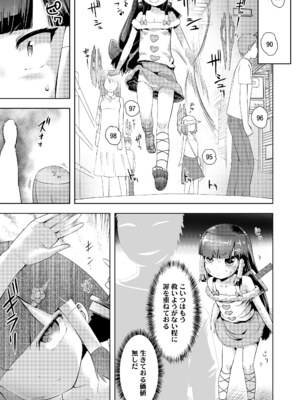 [アンソロジー] 永遠娘 朧絵巻 16_111