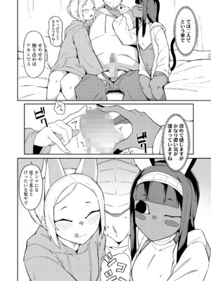 [アンソロジー] 永遠娘 朧絵巻 16_082