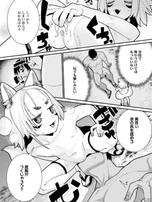 [アンソロジー] 永遠娘 朧絵巻 16_060