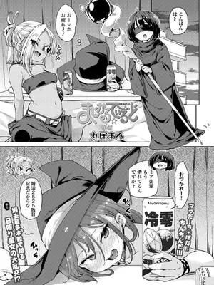 [アンソロジー] 永遠娘 朧絵巻 16_003