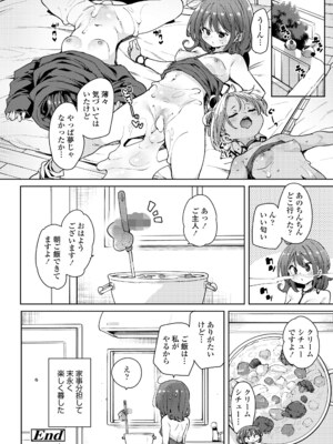 [アンソロジー] 永遠娘 朧絵巻 16_026